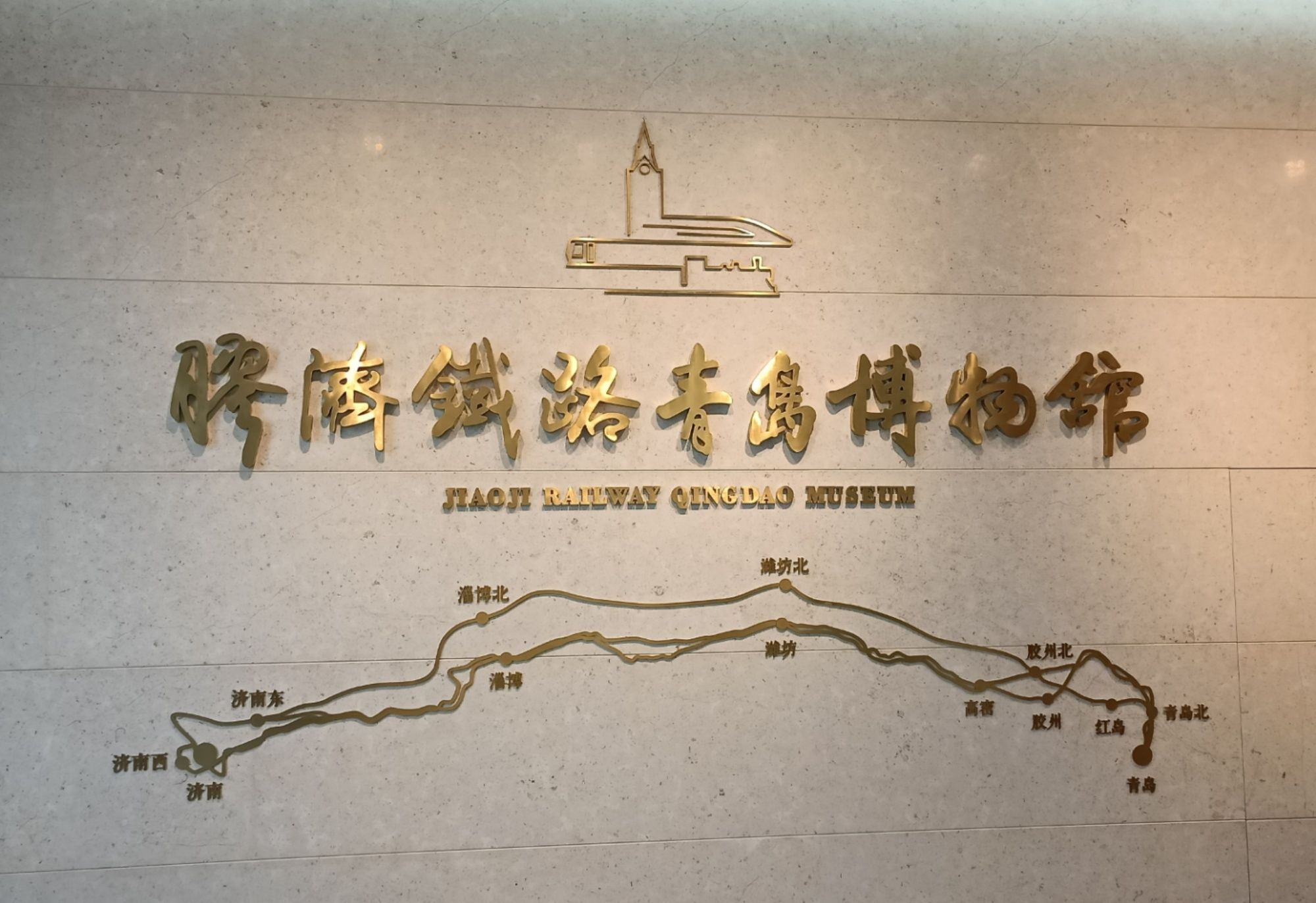 胶济铁路青岛博物馆开馆 承载山东第一条铁路历史