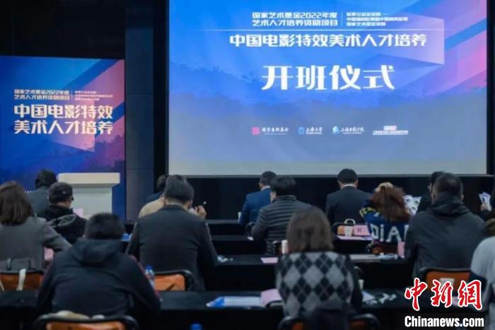 国家艺术基金2022年度艺术人才培养资助项目《中国电影特效美术人才培养》在沪开班。　上海大学上海电影学院供图
